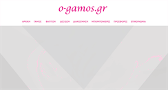 Desktop Screenshot of o-gamos.gr