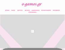 Tablet Screenshot of o-gamos.gr